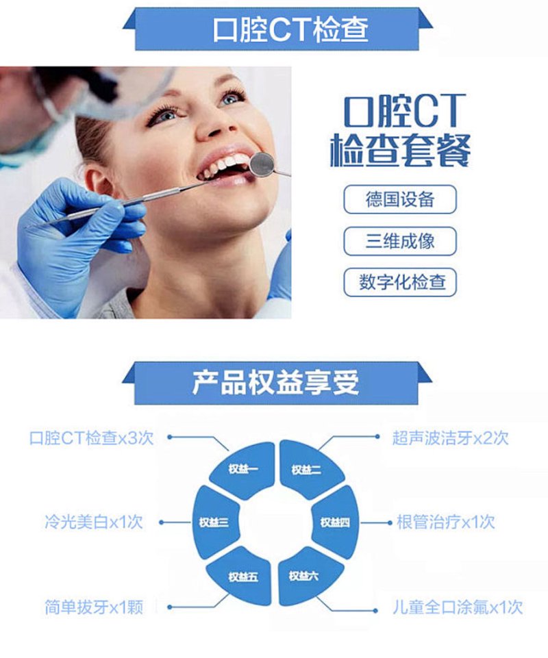 成都口腔门诊：守护牙齿健康的秘密武器