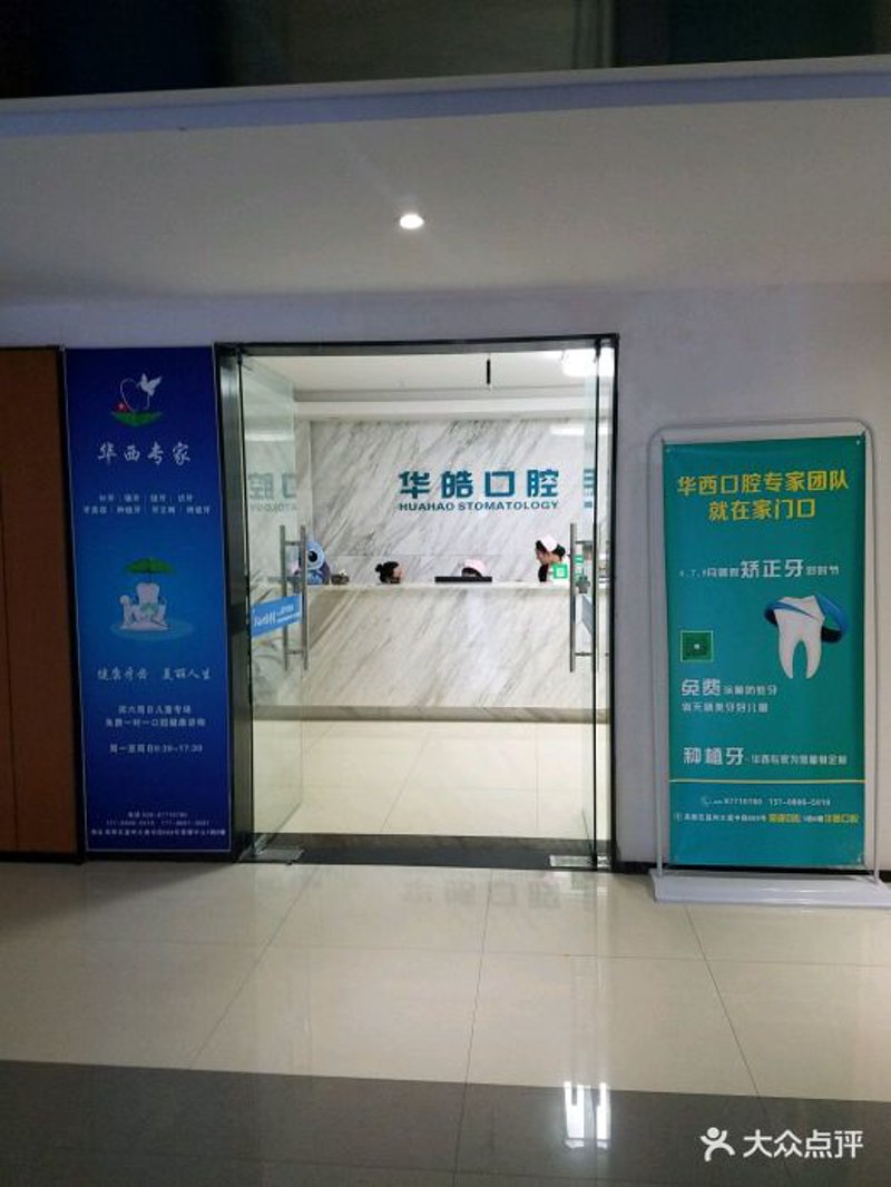 牙齿矫正新趋势：迎接美丽微笑的契机
